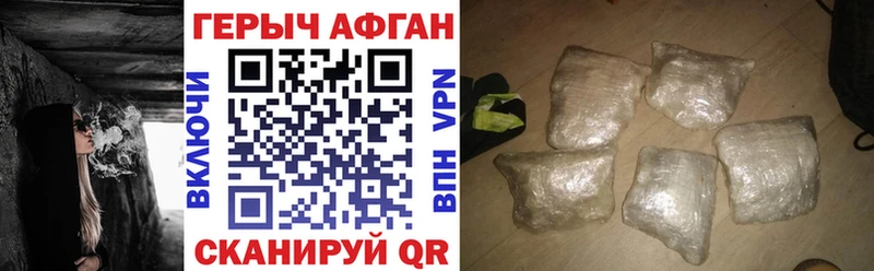ГЕРОИН гречка  Купить где  Кирсанов 