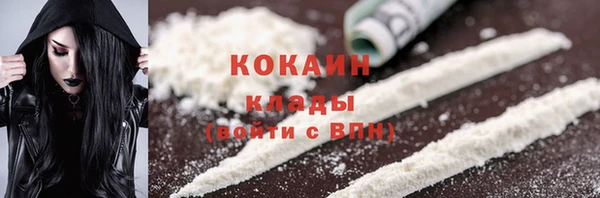 мяу мяу кристалл Вяземский