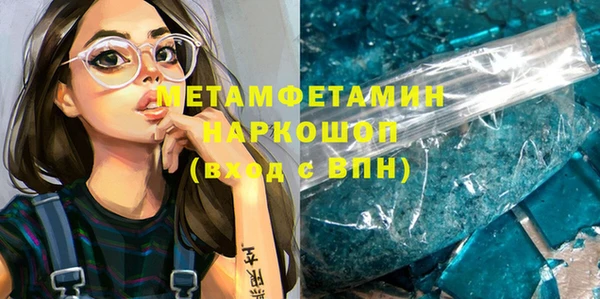 мяу мяу кристалл Вяземский