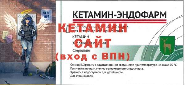 мяу мяу кристалл Вяземский