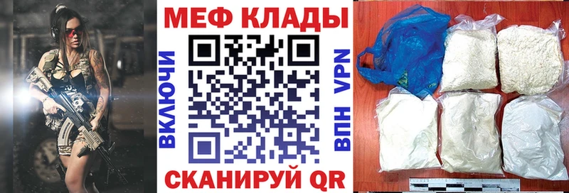 Мефедрон  Кирсанов