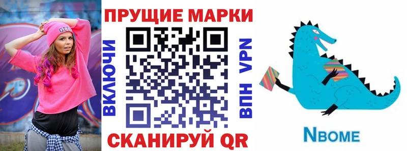 Марки NBOMe 1,5мг Кирсанов